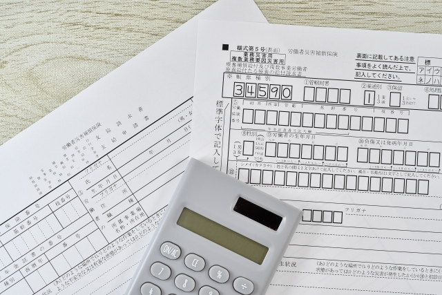 労災保険の書類
